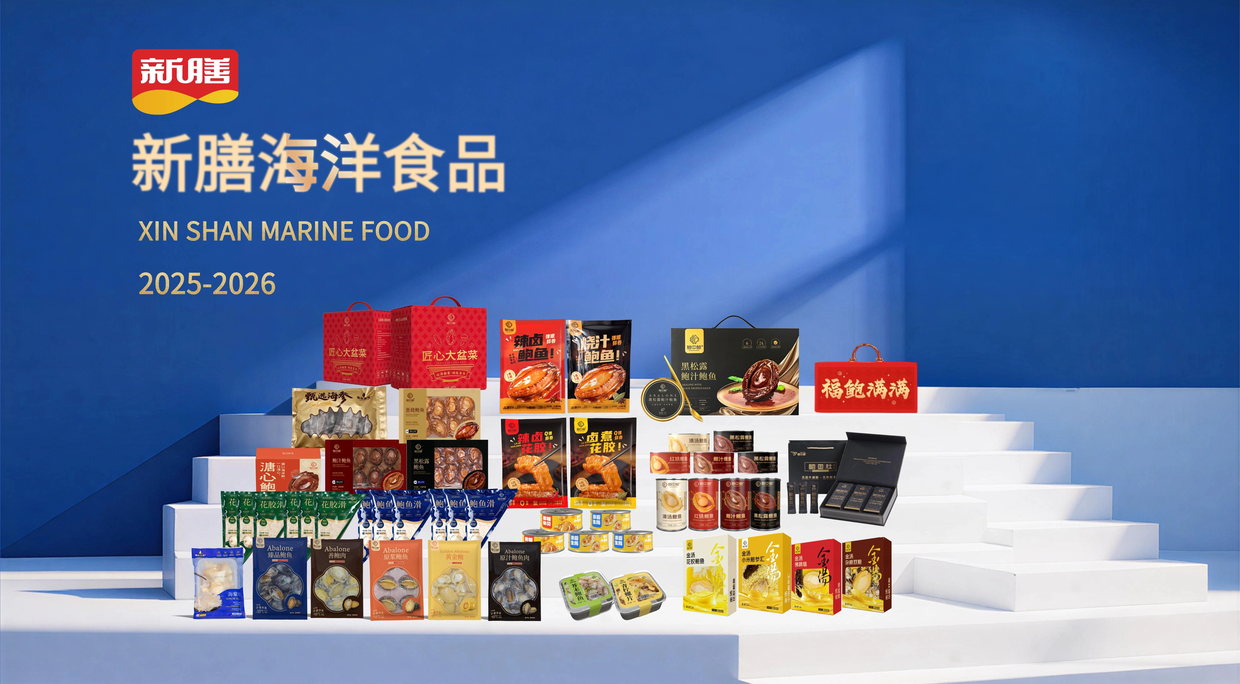 2026产品全家福详情页 (2)