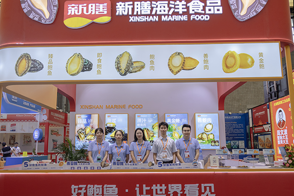 The 17th Shanghai International Fisheries Expo