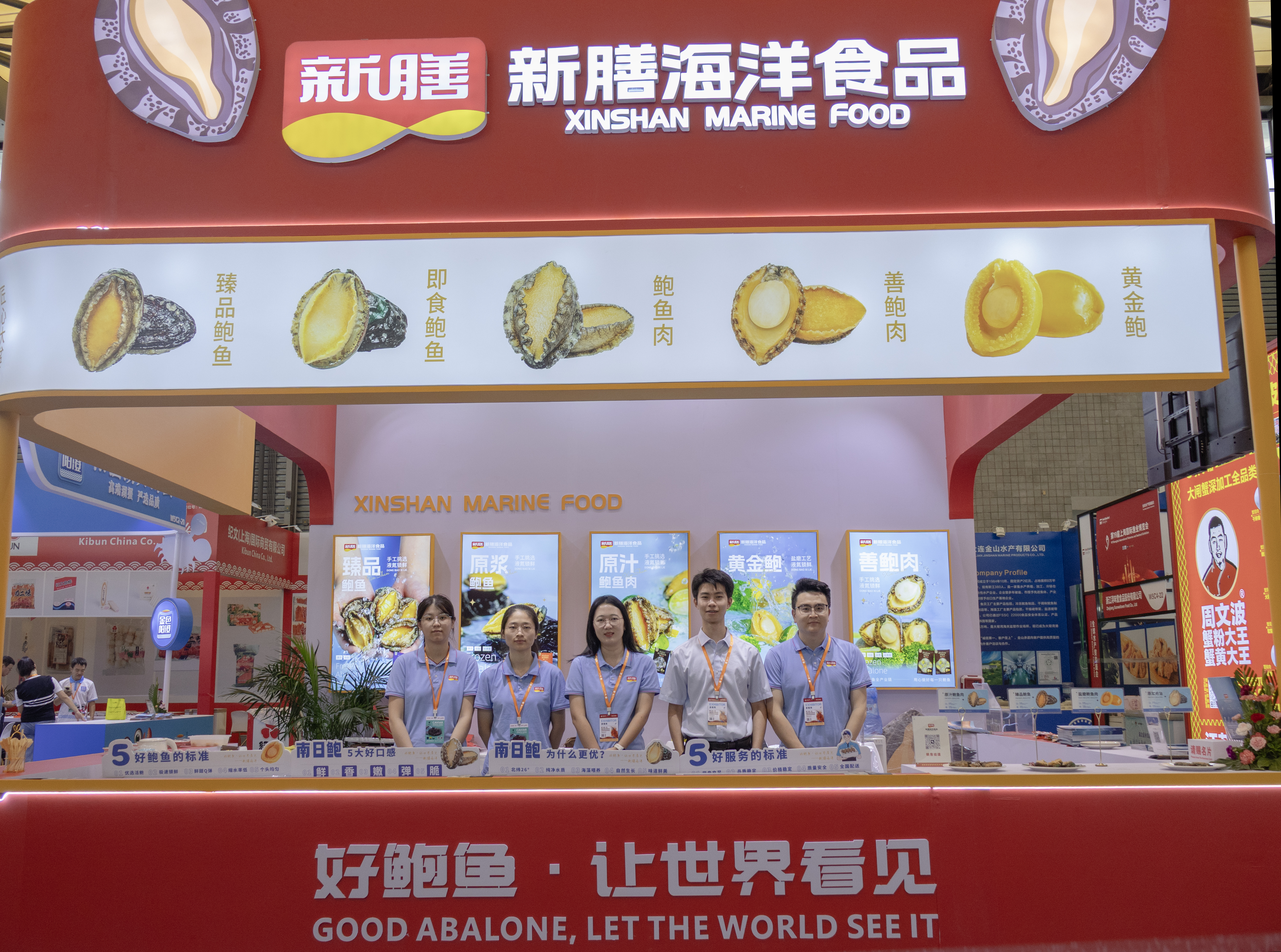 17届上海国际渔业博览会